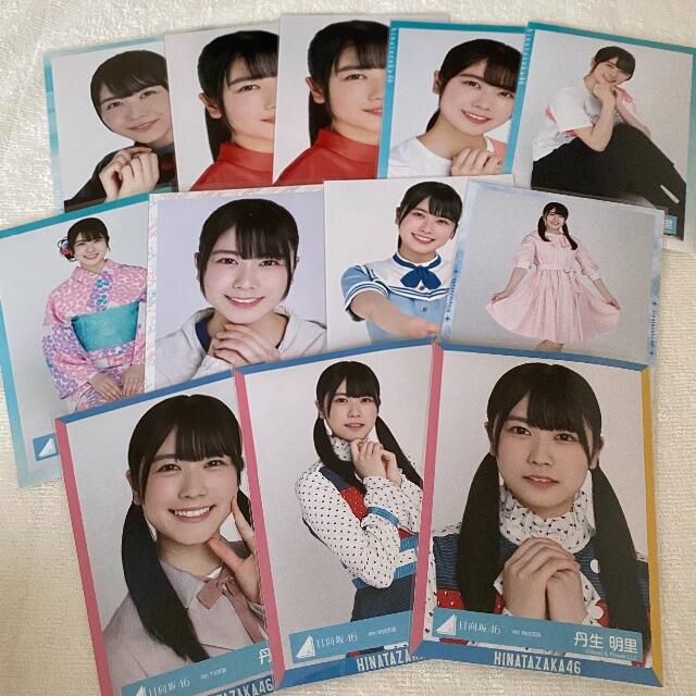 日向坂46 丹生明里 まとめ売り エンタメ/ホビーのタレントグッズ(アイドルグッズ)の商品写真