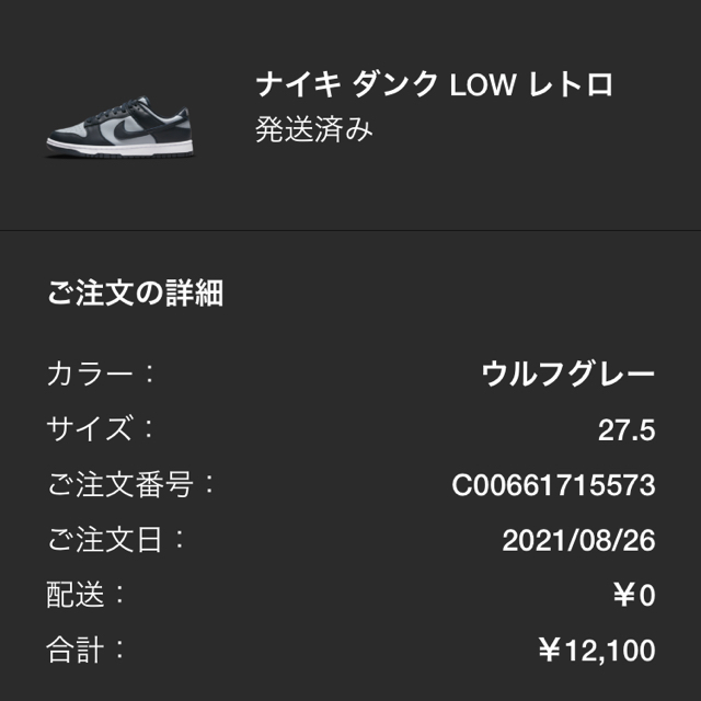 NIKE(ナイキ)のNIKE DUNK LOW  メンズの靴/シューズ(スニーカー)の商品写真