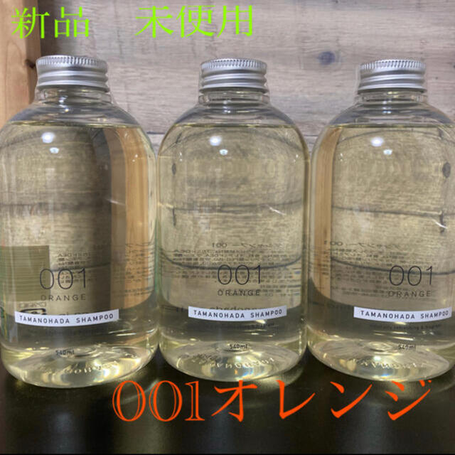 タマノハダ シャンプー 001 オレンジ 540mL コスメ/美容のヘアケア/スタイリング(シャンプー)の商品写真