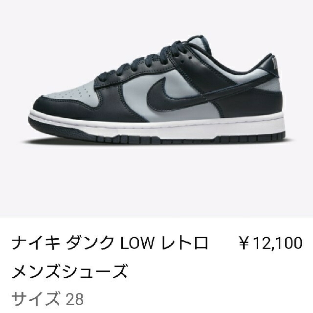 NIKE DUNK LOW CHAMPIONSHIP GREY 28