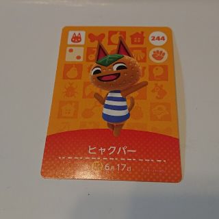 ニンテンドウ(任天堂)のamiiboカード ヒャクパー(カード)