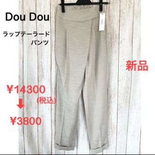 ドゥドゥ(DouDou)の再値下げDou Dou＊ラップテーラードパンツ(その他)