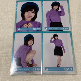 日向坂46 松田好花 生写真(アイドルグッズ)