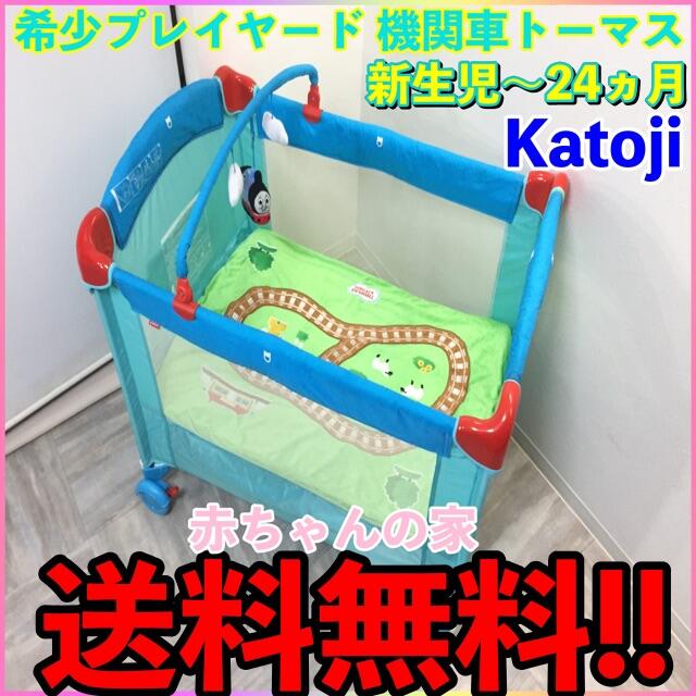 KATOJI - 希少 カトージ きかんしゃトーマス プレイヤード 送料無料の