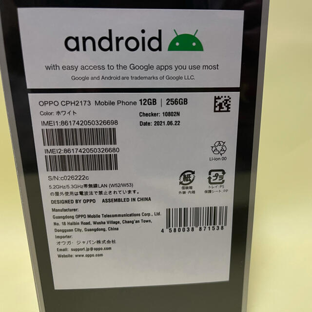 OPPO Find X3 Pro 新品未使用未開封　本体　cph2173 国内