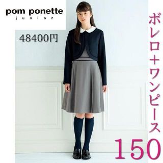 ポンポネット(pom ponette)の【ポンポネットジュニア】丸衿つきサイドプリーツワンピース＋ボレロジャケット(ドレス/フォーマル)