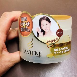 パンテーン(PANTENE)のパンテーンディープリペアマスクEX　150g(ヘアパック/ヘアマスク)