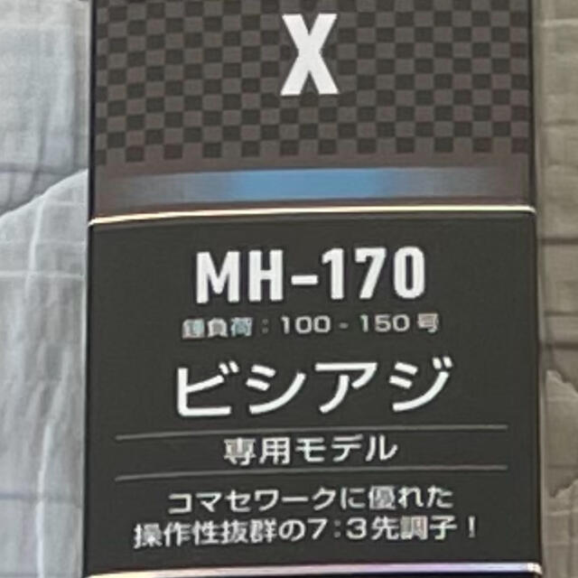 DAIWA ダイワ ビシアジX MH-170 1