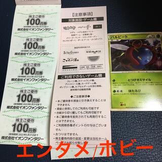 イオン(AEON)の500円分 イオンファンタジー 株主優待 モーリーファンタジー　ポケモンカード(シングルカード)