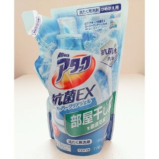 カオウ(花王)の770g ❗️アタック抗菌EXスーパークリアジェル✨部屋干し臭を徹底防臭❗️(洗剤/柔軟剤)