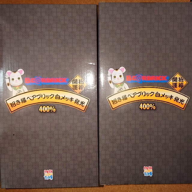 激安な 【2体 新品未開封】BE@RBRICK 招き猫 白メッキ 発光 400