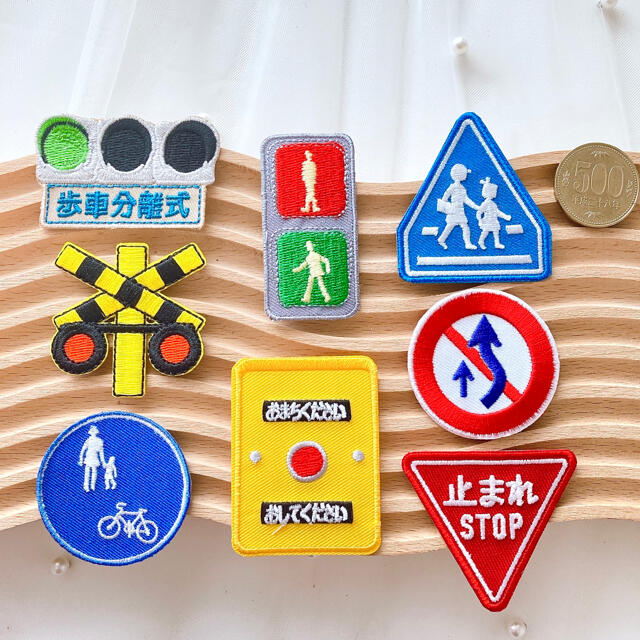 専用ページ。標識 看板 交通系☆刺繍ワッペン4枚 honegori.co.jp