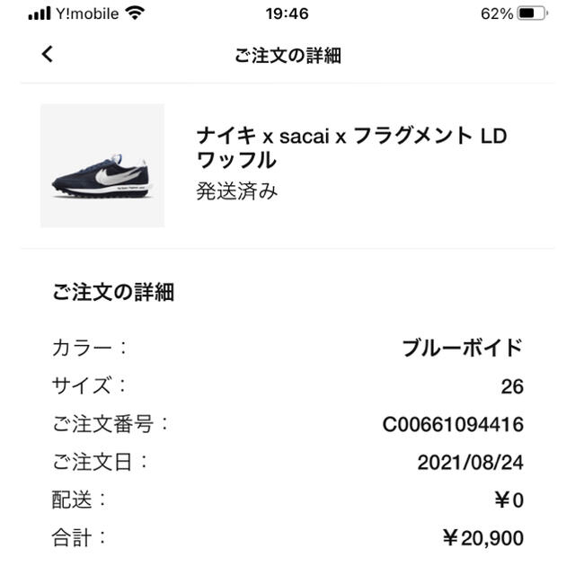 NIKE(ナイキ)の値下げしました！NIKE×sacai×fragment LDワッフル　26cm メンズの靴/シューズ(スニーカー)の商品写真