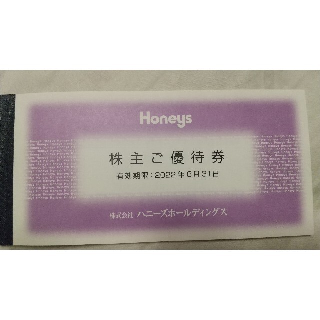 HONEYS(ハニーズ)のハニーズ 株主優待 10000円分 チケットの優待券/割引券(ショッピング)の商品写真