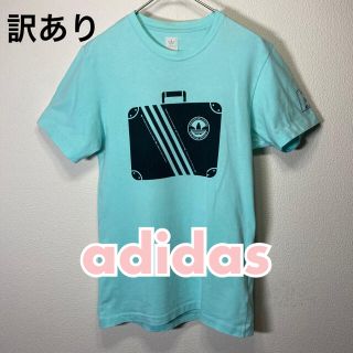 アディダス(adidas)の【訳あり】adidas コットン Tシャツ XSサイズ ミントグリーン(Tシャツ(半袖/袖なし))