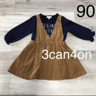 サンカンシオン(3can4on)のワンピース90(ワンピース)