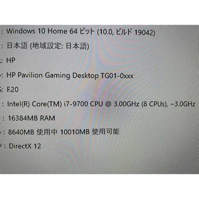 【年始10,000円OFF】ゲーミングPC　RTX2070　Corei7 SSD