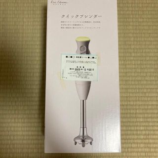 カイジルシ(貝印)のクイックブレンダー　貝印　新品未開封(フードプロセッサー)