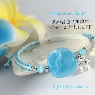 アンクレット or ブレスレット 天然石【Hawaiian Style⑲】(ブレスレット/バングル)