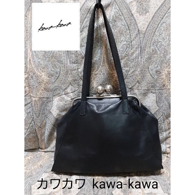 人気商品！！ カワカワ kawa-kawa ガマ口/大型レザーショルダーバッグ 