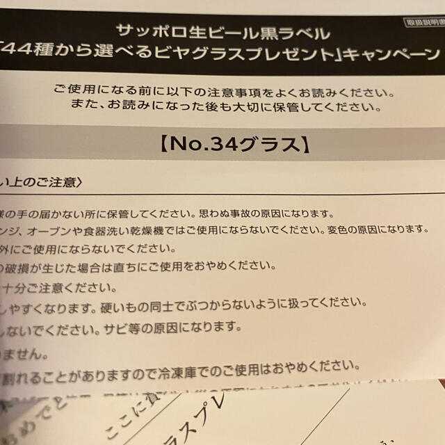 サッポロ(サッポロ)の【Lanida様専用】サッポロ黒ラベル　純銅ビアタンブラー インテリア/住まい/日用品のキッチン/食器(アルコールグッズ)の商品写真