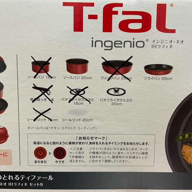 T-fal(ティファール)のt-fal インジニオ・ネオ　IHラフィネ　4点 インテリア/住まい/日用品のキッチン/食器(鍋/フライパン)の商品写真