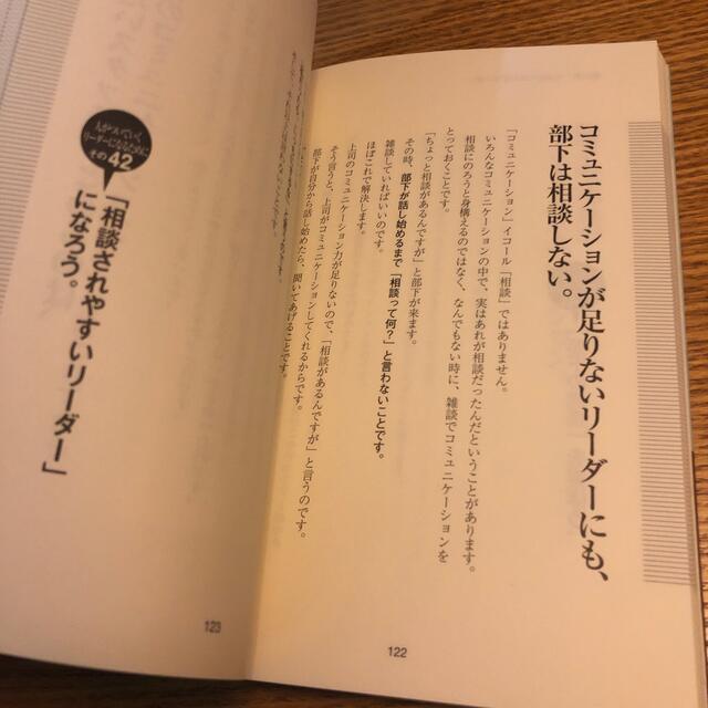 中谷彰宏　なぜあのリ－ダ－に人はついていくのか エンタメ/ホビーのエンタメ その他(その他)の商品写真