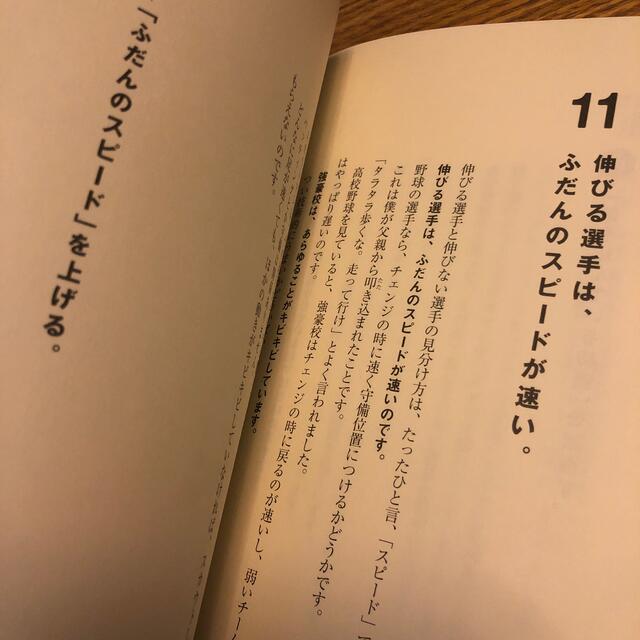 中谷彰宏　すぐやる人は、うまくいく。 エンタメ/ホビーの本(その他)の商品写真