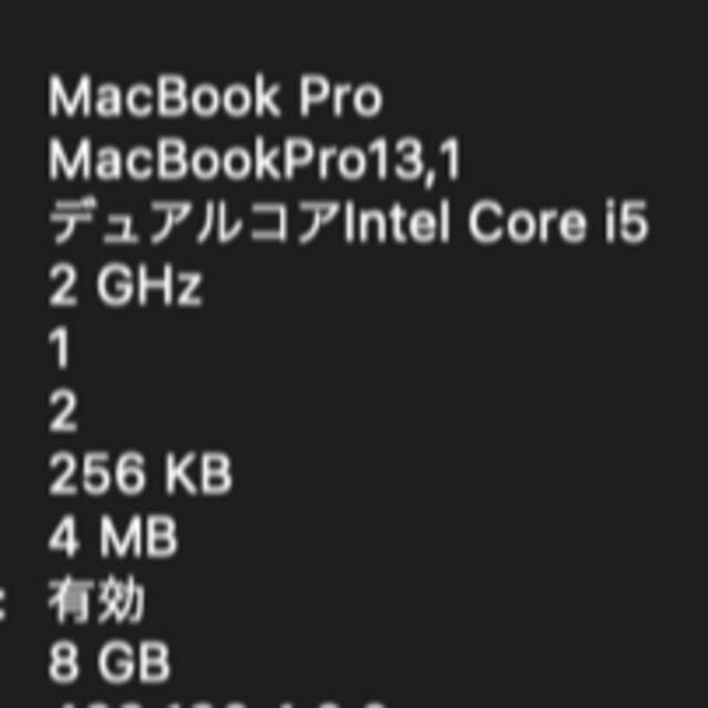 MacBook Pro 2016 core i5 256GB 13インチ 3