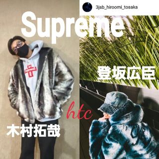 supreme ファージャケット　登坂広臣着用