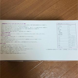 ユニシティ UNICITY BIOS7 バイオス7 おまけつき