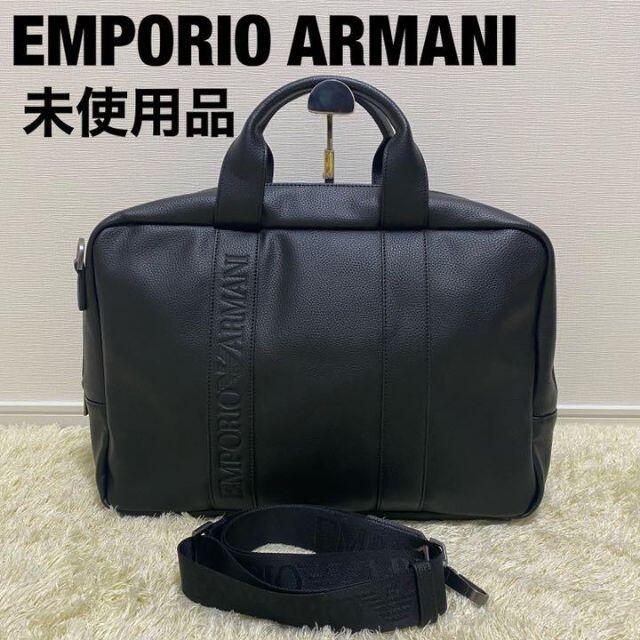 Emporio Armani - 未使用品 エンポリオアルマーニ ビジネスバッグ 2way