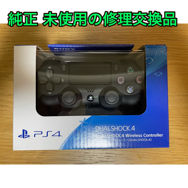 PlayStation4(プレイステーション4)のDUALSHOCK 4 PlayStation コントローラー 純正 エンタメ/ホビーのゲームソフト/ゲーム機本体(家庭用ゲーム機本体)の商品写真