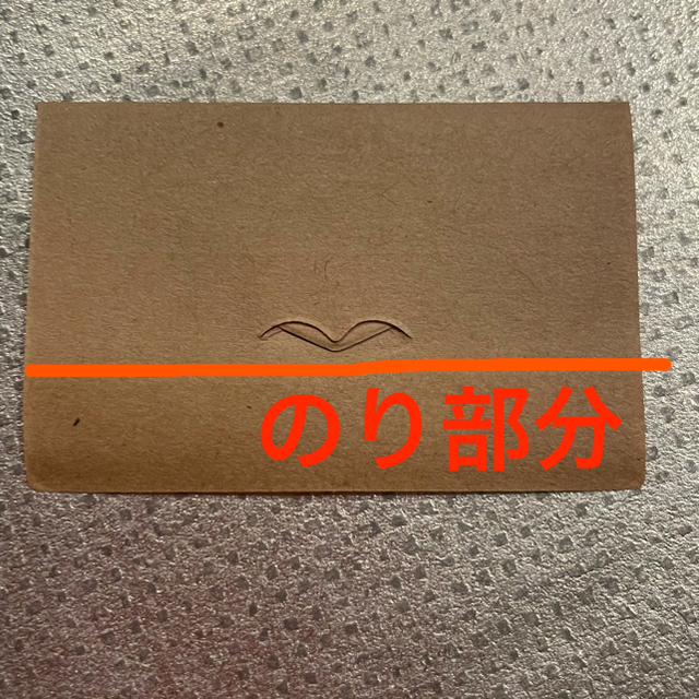 MUJI (無印良品)(ムジルシリョウヒン)の無印良品 メッセージ付箋紙 封筒型💌 10枚×2 エンタメ/ホビーのアート用品(その他)の商品写真