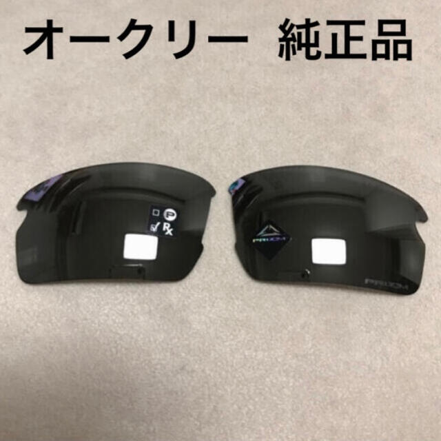 Oakley(オークリー)のオークリー FLAK2.0用　プリズムブラック 純正レンズ メンズのファッション小物(サングラス/メガネ)の商品写真