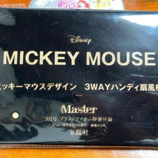 ディズニー(Disney)のmasterミッキーマウス　3wayハンディ扇風機(扇風機)