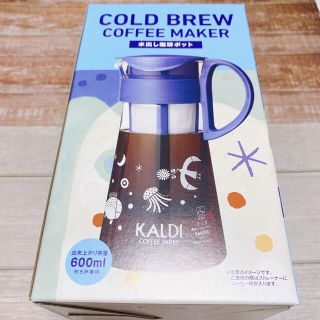 カルディ(KALDI)の【専用ページ】粉からアイスコーヒーが簡単に！！水出しコーヒーポット(調理道具/製菓道具)