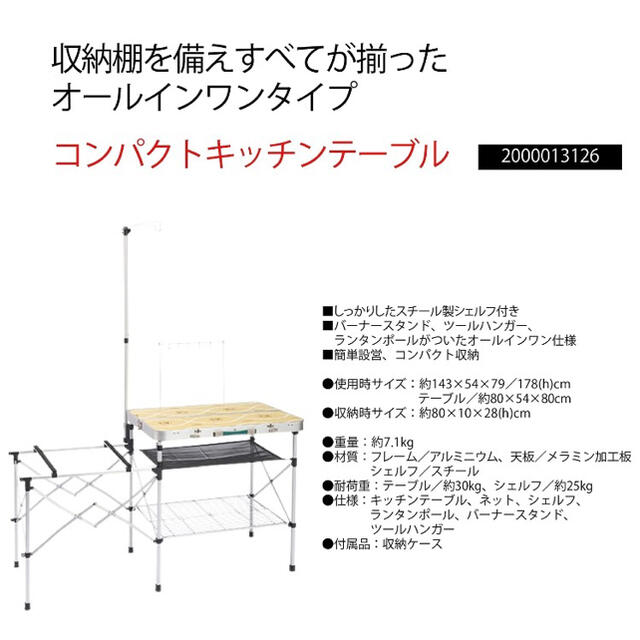 廃盤品 Coleman キッチンテーブル - テーブル/チェア