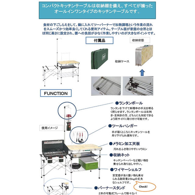 コールマン コンパクトキッチンテーブル型番2000013126、廃盤カラー 1