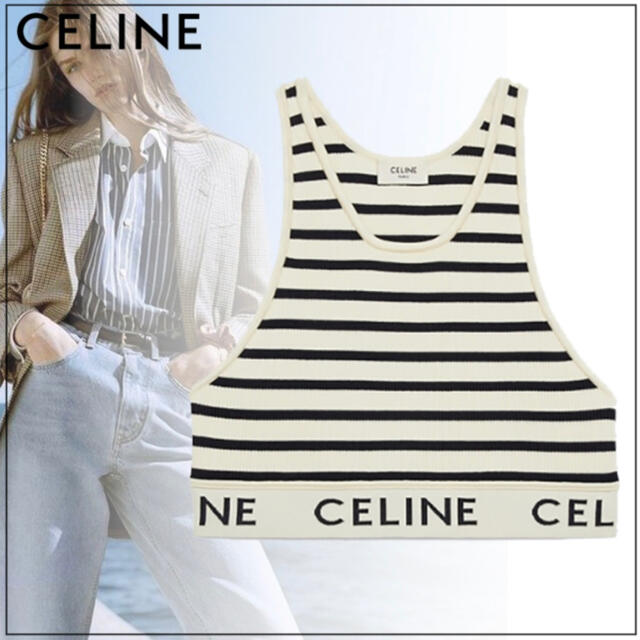 CELINE スポーツブラ　ボーダー