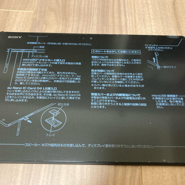 【新品‼️】SONY Xperia Z4 Tablet SOT31 BLACKソニー
