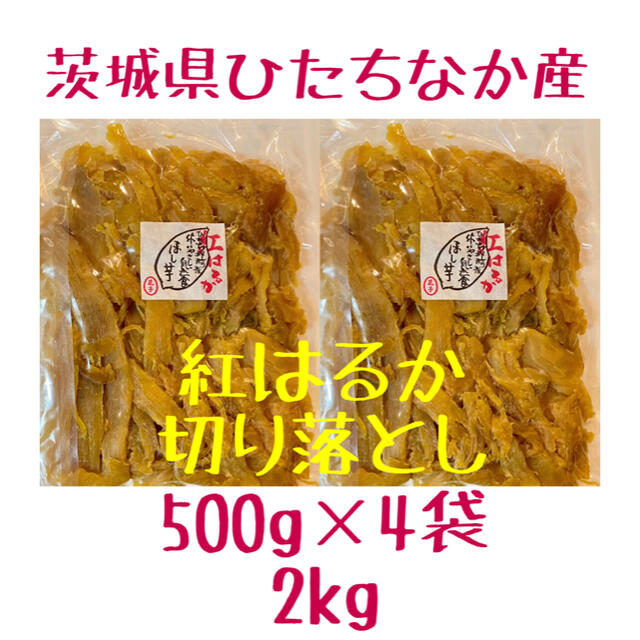 切り落とし　2kg