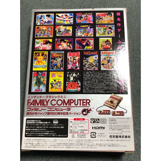 任天堂(ニンテンドウ)のNintendo 他ゲーム機本体 ニンテンドークラシックミニ ファミコン エンタメ/ホビーのゲームソフト/ゲーム機本体(家庭用ゲーム機本体)の商品写真