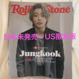 ボウダンショウネンダン(防弾少年団(BTS))の【アメリカ限定版】ローリングストーン誌・BTS ジョングク表紙(アート/エンタメ/ホビー)