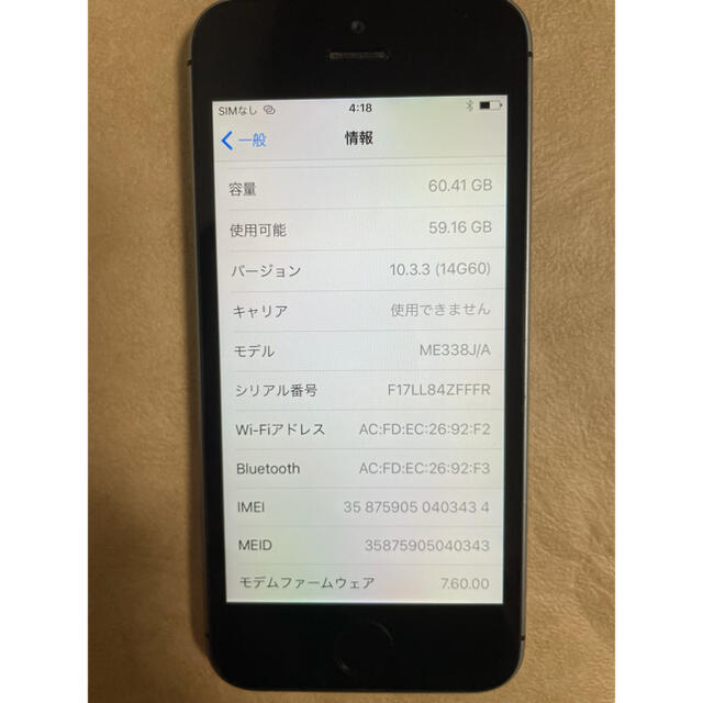 iPhone(アイフォーン)のiPhone5s 64GB docomo スマホ/家電/カメラのスマートフォン/携帯電話(スマートフォン本体)の商品写真