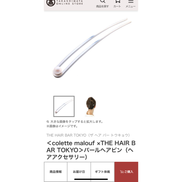 colette malouf(コレットマルーフ)の最終値下げ　　the hair bar tokyo パールヘアピン レディースのヘアアクセサリー(ヘアピン)の商品写真