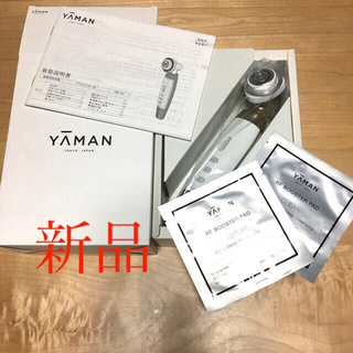 ヤーマン(YA-MAN)の 新品YA-MAN ブライトリフトEX　HRF50N RF美顔器　おまけ付き！　(その他)