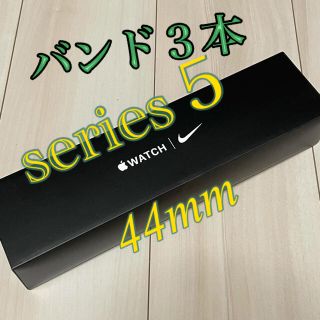 アップルウォッチ(Apple Watch)のアップルウォッチ５　GPS Nike  44mm オマケ付き　付属品完備(腕時計(デジタル))