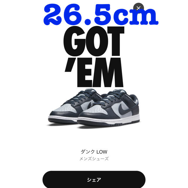 NIKE(ナイキ)のNIKE ナイキ　ダンクロー　26.5cm メンズの靴/シューズ(スニーカー)の商品写真