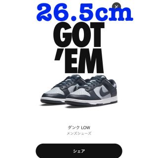 ナイキ(NIKE)のNIKE ナイキ　ダンクロー　26.5cm(スニーカー)